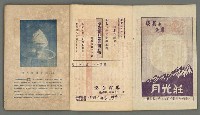 期刊名稱：臺灣藝術1卷1號（創刊號）圖檔，第6張，共49張