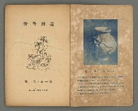 期刊名稱：臺灣藝術1卷1號（創刊號）圖檔，第7張，共49張
