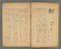 期刊名稱：臺灣藝術1卷1號（創刊號）圖檔，第8張，共49張