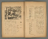 期刊名稱：臺灣藝術1卷1號（創刊號）圖檔，第9張，共49張