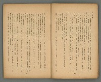 期刊名稱：臺灣藝術1卷1號（創刊號）圖檔，第12張，共49張