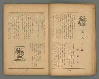期刊名稱：臺灣藝術1卷1號（創刊號）圖檔，第15張，共49張