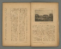 期刊名稱：臺灣藝術1卷1號（創刊號）圖檔，第17張，共49張
