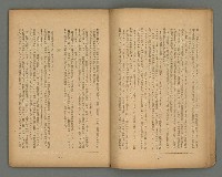 期刊名稱：臺灣藝術1卷1號（創刊號）圖檔，第18張，共49張