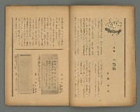 期刊名稱：臺灣藝術1卷1號（創刊號）圖檔，第20張，共49張