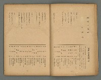 期刊名稱：臺灣藝術1卷1號（創刊號）圖檔，第21張，共49張