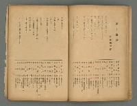 期刊名稱：臺灣藝術1卷1號（創刊號）圖檔，第22張，共49張
