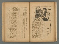 期刊名稱：臺灣藝術1卷1號（創刊號）圖檔，第26張，共49張