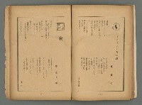 期刊名稱：臺灣藝術1卷1號（創刊號）圖檔，第31張，共49張