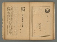 期刊名稱：臺灣藝術1卷1號（創刊號）圖檔，第32張，共49張