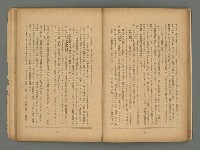 期刊名稱：臺灣藝術1卷1號（創刊號）圖檔，第33張，共49張