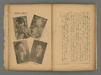 期刊名稱：臺灣藝術1卷1號（創刊號）圖檔，第34張，共49張