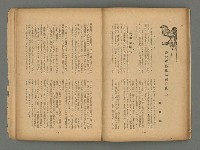 期刊名稱：臺灣藝術1卷1號（創刊號）圖檔，第35張，共49張