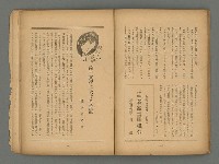 期刊名稱：臺灣藝術1卷1號（創刊號）圖檔，第37張，共49張