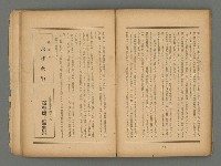 期刊名稱：臺灣藝術1卷1號（創刊號）圖檔，第38張，共49張