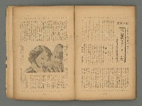 期刊名稱：臺灣藝術1卷1號（創刊號）圖檔，第39張，共49張