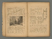 期刊名稱：臺灣藝術1卷1號（創刊號）圖檔，第40張，共49張