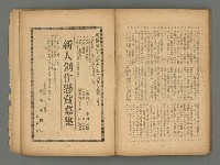 期刊名稱：臺灣藝術1卷1號（創刊號）圖檔，第41張，共49張