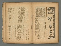 期刊名稱：臺灣藝術1卷1號（創刊號）圖檔，第42張，共49張