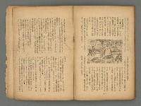 期刊名稱：臺灣藝術1卷1號（創刊號）圖檔，第43張，共49張