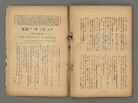 期刊名稱：臺灣藝術1卷1號（創刊號）圖檔，第44張，共49張