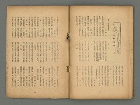 期刊名稱：臺灣藝術1卷1號（創刊號）圖檔，第45張，共49張
