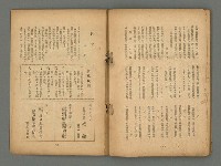 期刊名稱：臺灣藝術1卷1號（創刊號）圖檔，第46張，共49張