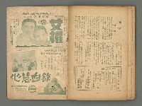 期刊名稱：臺灣藝術1卷1號（創刊號）圖檔，第47張，共49張