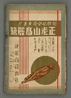 期刊名稱：臺灣藝術1卷1號（創刊號）圖檔，第48張，共49張