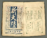 期刊名稱：臺灣藝術1卷2號圖檔，第3張，共56張