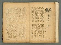 期刊名稱：臺灣藝術1卷2號圖檔，第14張，共56張