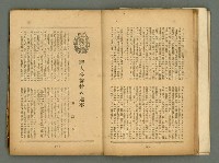 期刊名稱：臺灣藝術1卷2號圖檔，第16張，共56張