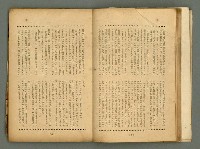 期刊名稱：臺灣藝術1卷2號圖檔，第19張，共56張