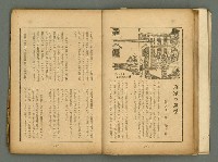 期刊名稱：臺灣藝術1卷2號圖檔，第21張，共56張