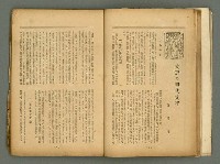 期刊名稱：臺灣藝術1卷2號圖檔，第22張，共56張