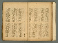 期刊名稱：臺灣藝術1卷2號圖檔，第24張，共56張