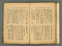 期刊名稱：臺灣藝術1卷2號圖檔，第25張，共56張