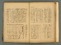 期刊名稱：臺灣藝術1卷2號圖檔，第26張，共56張