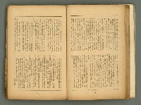 期刊名稱：臺灣藝術1卷2號圖檔，第33張，共56張