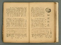 期刊名稱：臺灣藝術1卷2號圖檔，第38張，共56張