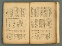 期刊名稱：臺灣藝術1卷2號圖檔，第39張，共56張