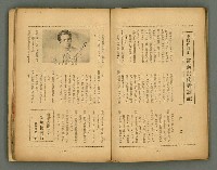 期刊名稱：臺灣藝術1卷2號圖檔，第41張，共56張