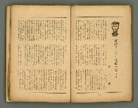 期刊名稱：臺灣藝術1卷2號圖檔，第42張，共56張