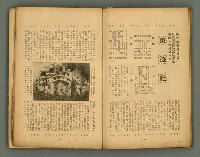 期刊名稱：臺灣藝術1卷2號圖檔，第43張，共56張