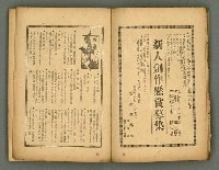 期刊名稱：臺灣藝術1卷2號圖檔，第47張，共56張