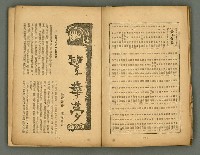 期刊名稱：臺灣藝術1卷2號圖檔，第48張，共56張