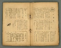 期刊名稱：臺灣藝術1卷2號圖檔，第53張，共56張