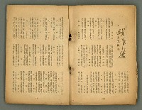 期刊名稱：臺灣藝術1卷2號圖檔，第54張，共56張