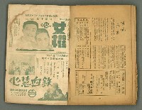 期刊名稱：臺灣藝術1卷2號圖檔，第55張，共56張