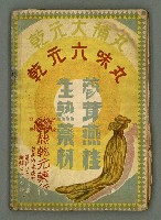 期刊名稱：臺灣藝術1卷2號圖檔，第56張，共56張